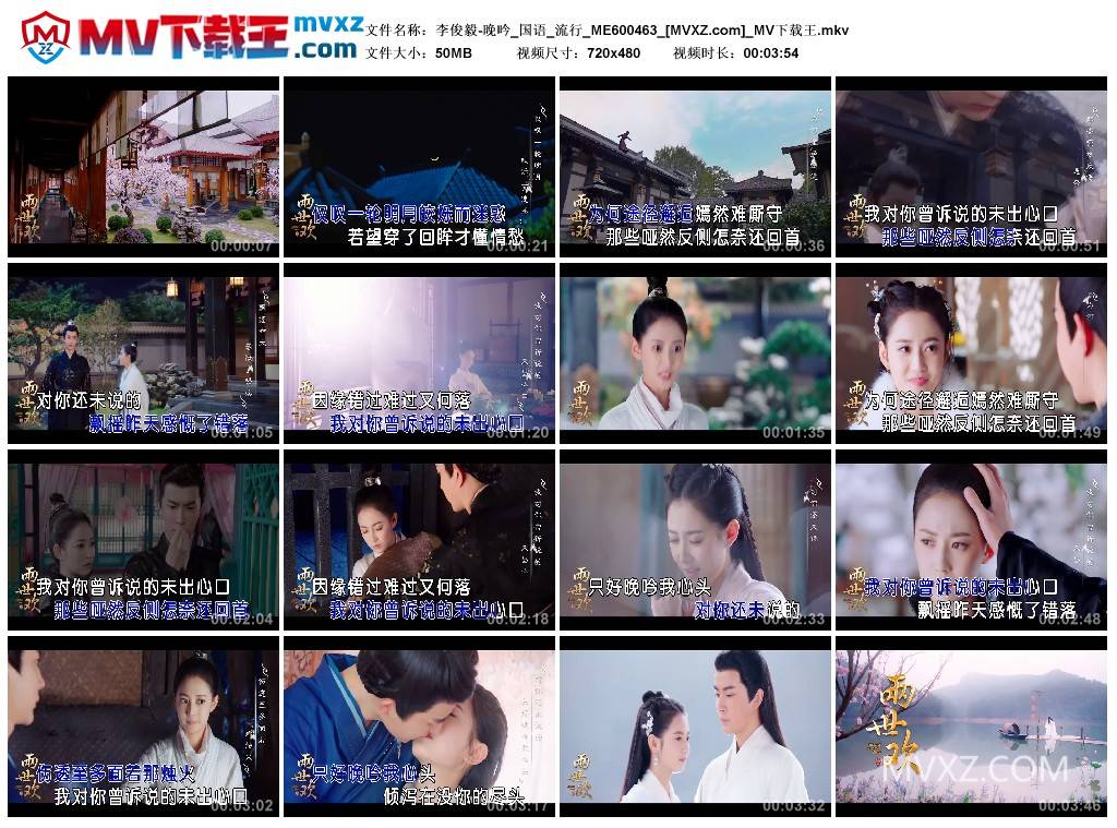 李俊毅-晚吟_国语_流行_ME600463